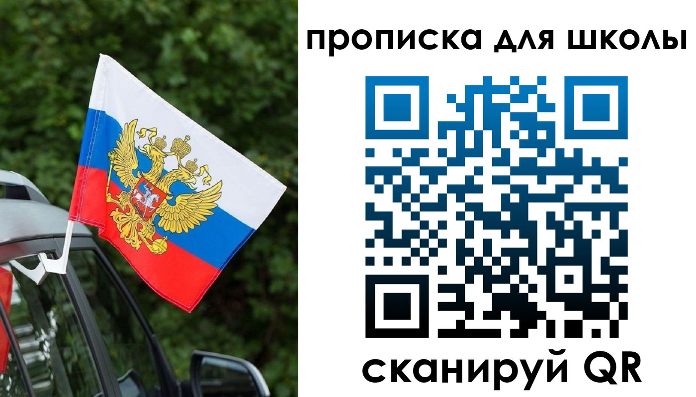 прописка поиск в Джанкое
