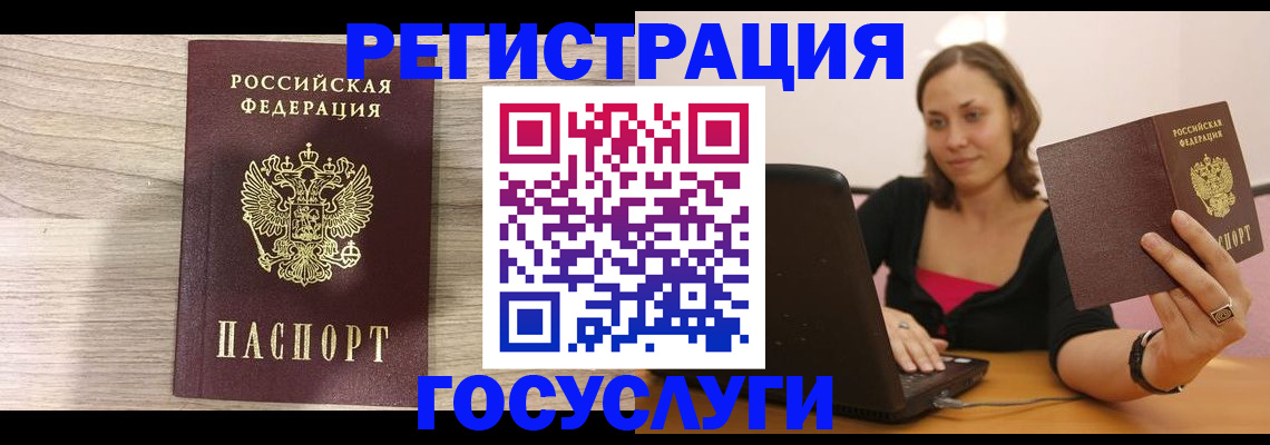 прописка 2025 в Джанкое