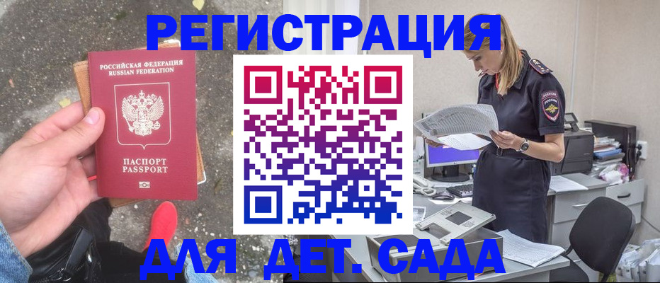прописка в квартире в Джанкое