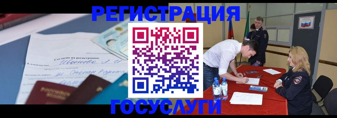 прописка иностранных граждан в Джанкое
