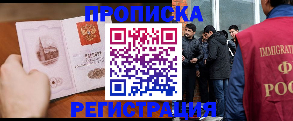 прописка для военкомата в Джанкое