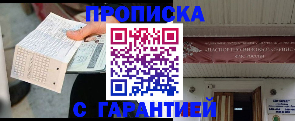 найти адрес прописки в Джанкое